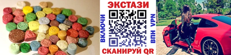 ЭКСТАЗИ 250 мг  Куровское 