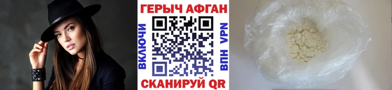 дарк нет Telegram  Куровское  Героин Афган 