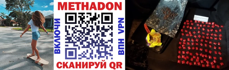 цена наркотик  Куровское  Метадон methadone 