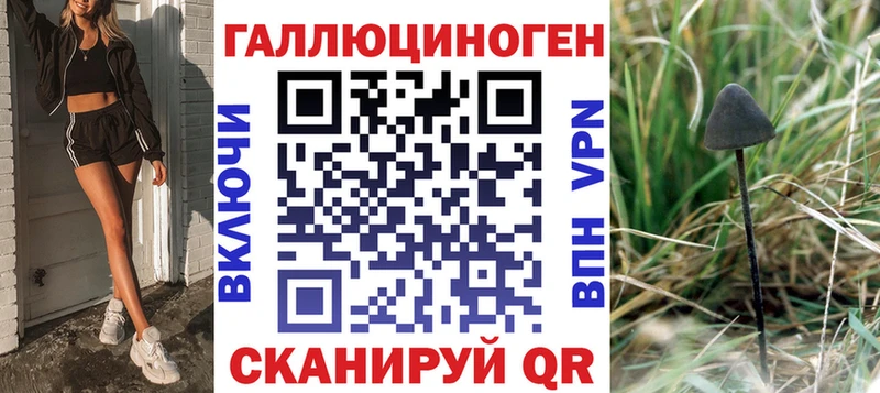 Галлюциногенные грибы прущие грибы купить наркотик Куровское